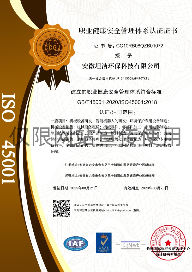 大渡口职业健康安全管理体系认证